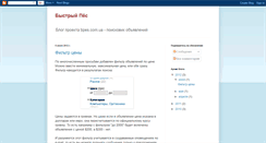 Desktop Screenshot of blog.bpes.com.ua