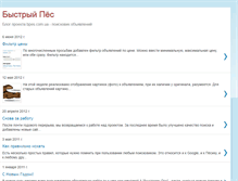 Tablet Screenshot of blog.bpes.com.ua